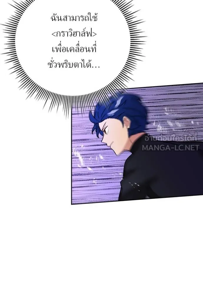 เป้าหมายครั้งที่ 2 ตอนที่ 40 รูปที่ 63