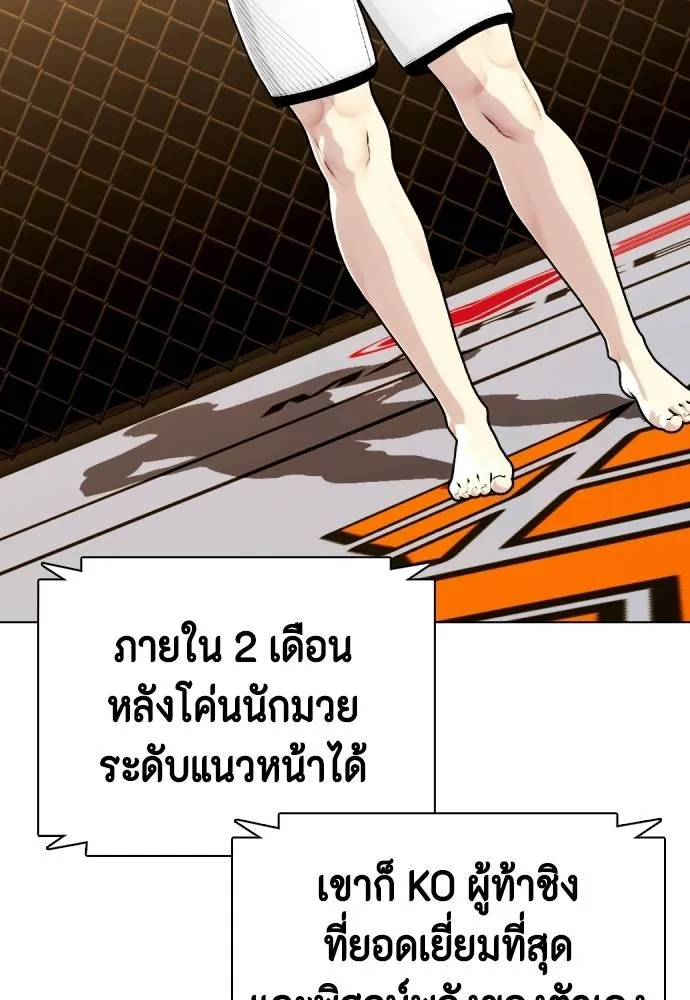 หมาหัวเน่า ตอนที่ 100 รูปที่ 155