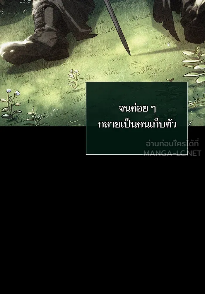 หลังวันสิ้นโลก ตอนที่ 123 รูปที่ 27