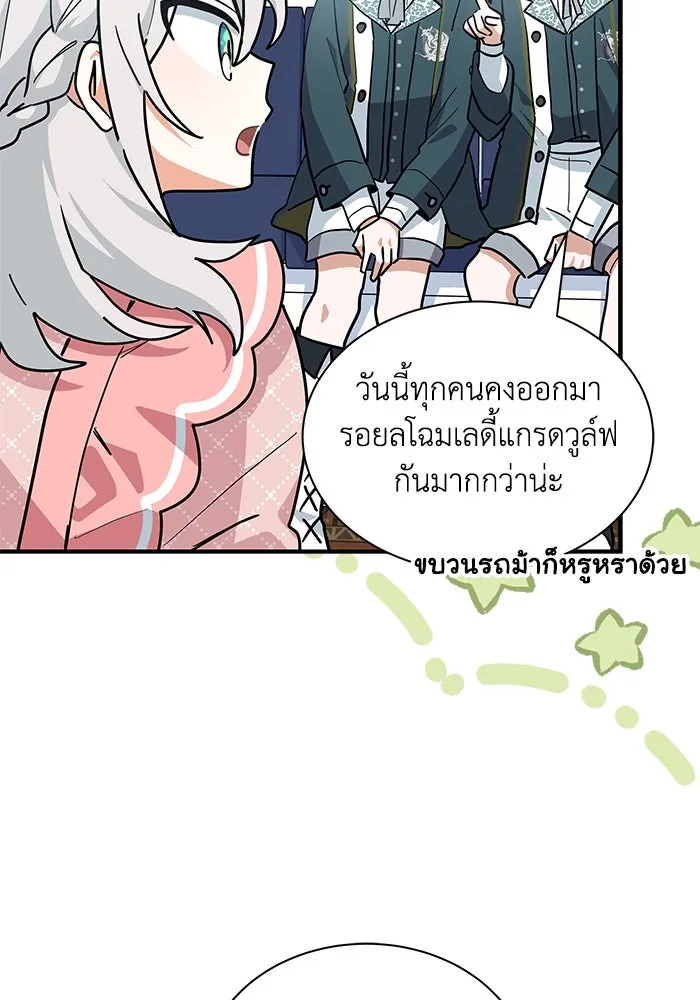 แมวน้อยในรังหมาป่า ตอนที่ 31 รูปที่ 10