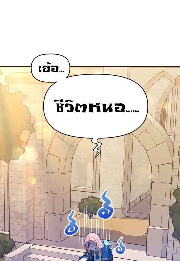 นักเล่นแร่แปรธาตุสายเปย์ ตอนที่ 4 รูปที่ 32