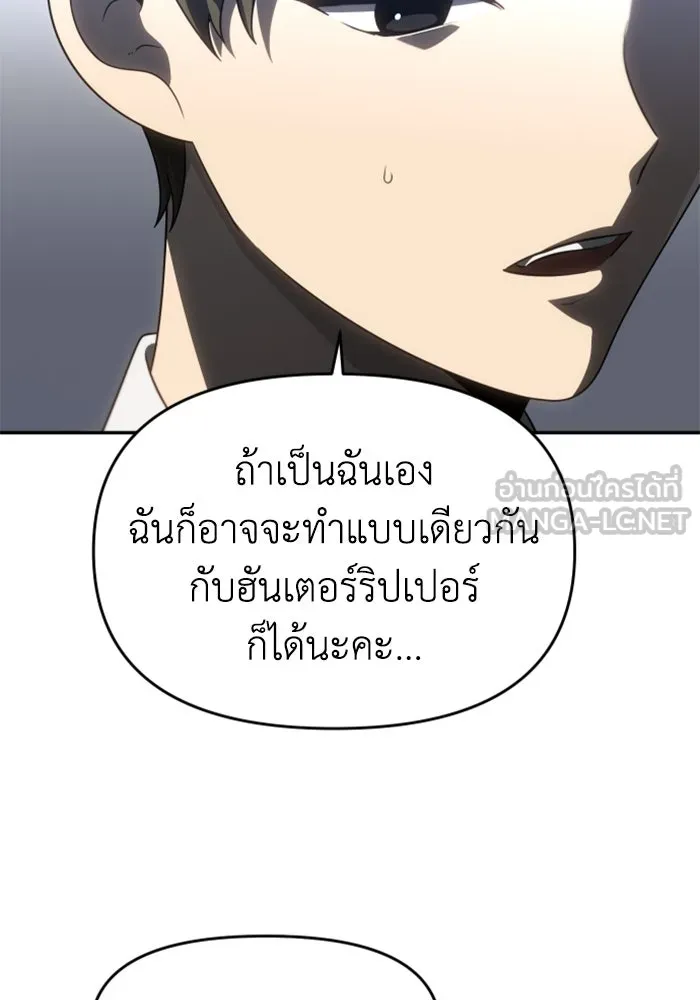 อดีตบอสหอคอย ตอนที่ 90 รูปที่ 123