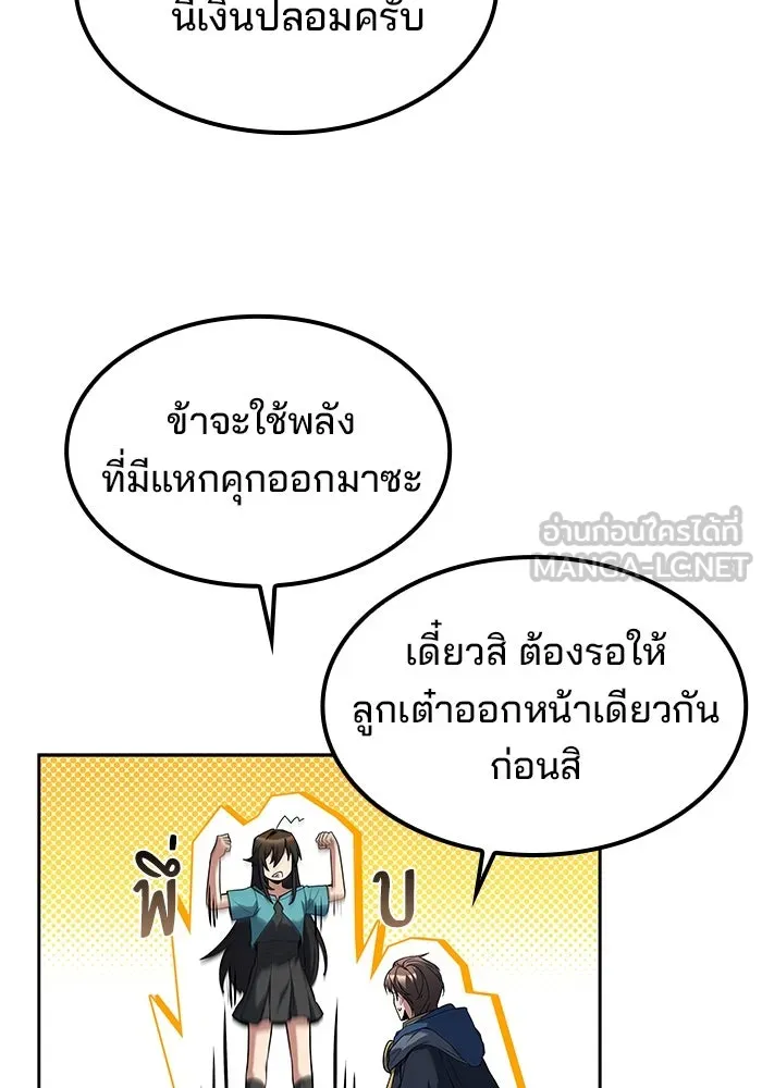 ครัวจอมเวท ตอนที่ 62 รูปที่ 99