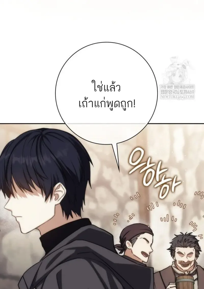 The Reincarnated Assassin Is a Swordmaster ตอนที่ ตอนที่ 78 รูปที่ 61