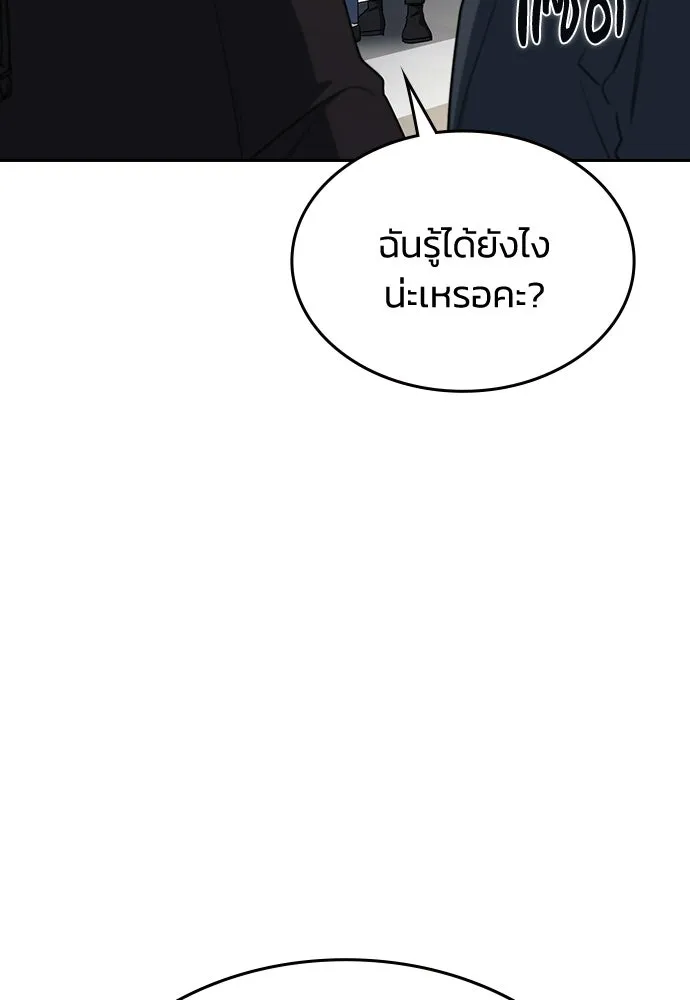 รักแล้วห้ามเลิก ตอนที่ 64 รูปที่ 62