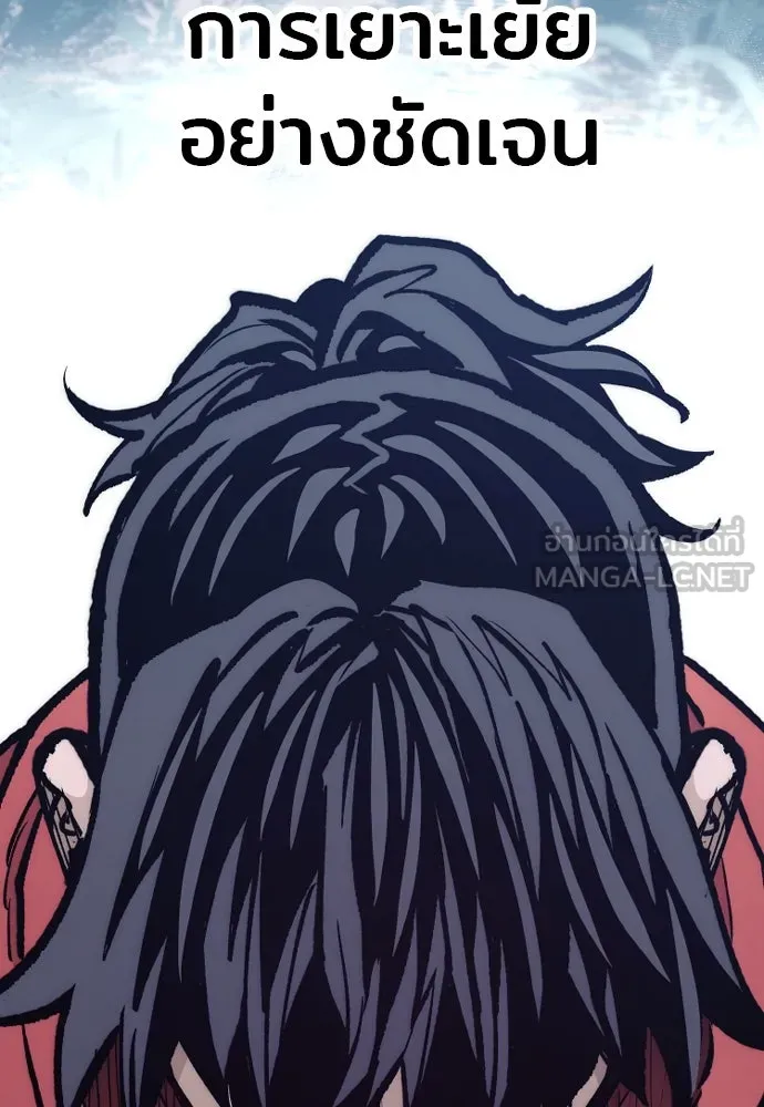 เส้นทางสู่เทพมาร ตอนที่ 129 รูปที่ 84