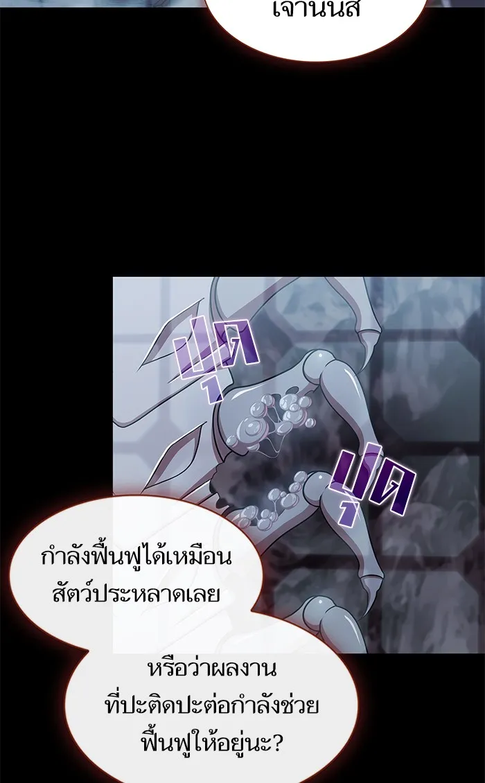 ผู้เล่นขั้นเทพแห่งหอคอยฝึกสอน ตอนที่ 113 รูปที่ 22