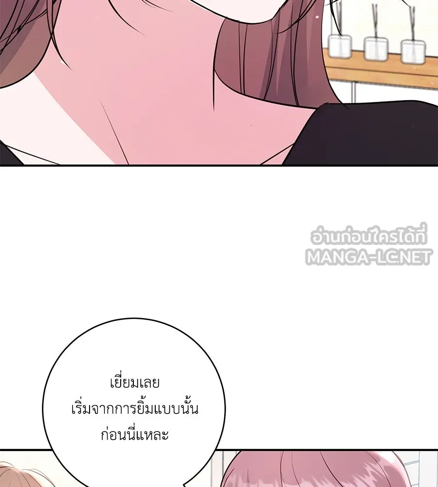 คิมหันต์นิรันดร ตอนที่ 45 รูปที่ 120
