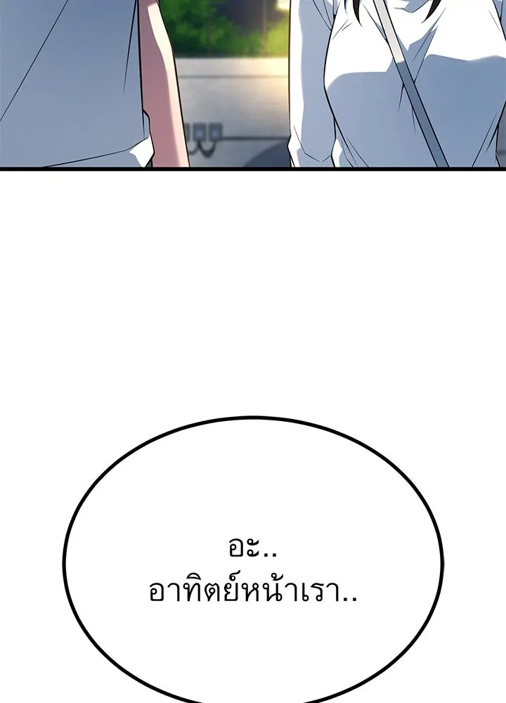 ราชาลานประลอง ตอนที่ 29 รูปที่ 167
