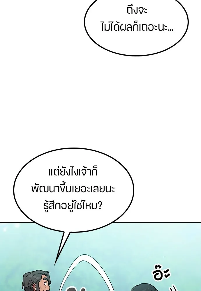 ตั้งแคมป์ฮีลใจในต่างโลก ตอนที่ 100 รูปที่ 44