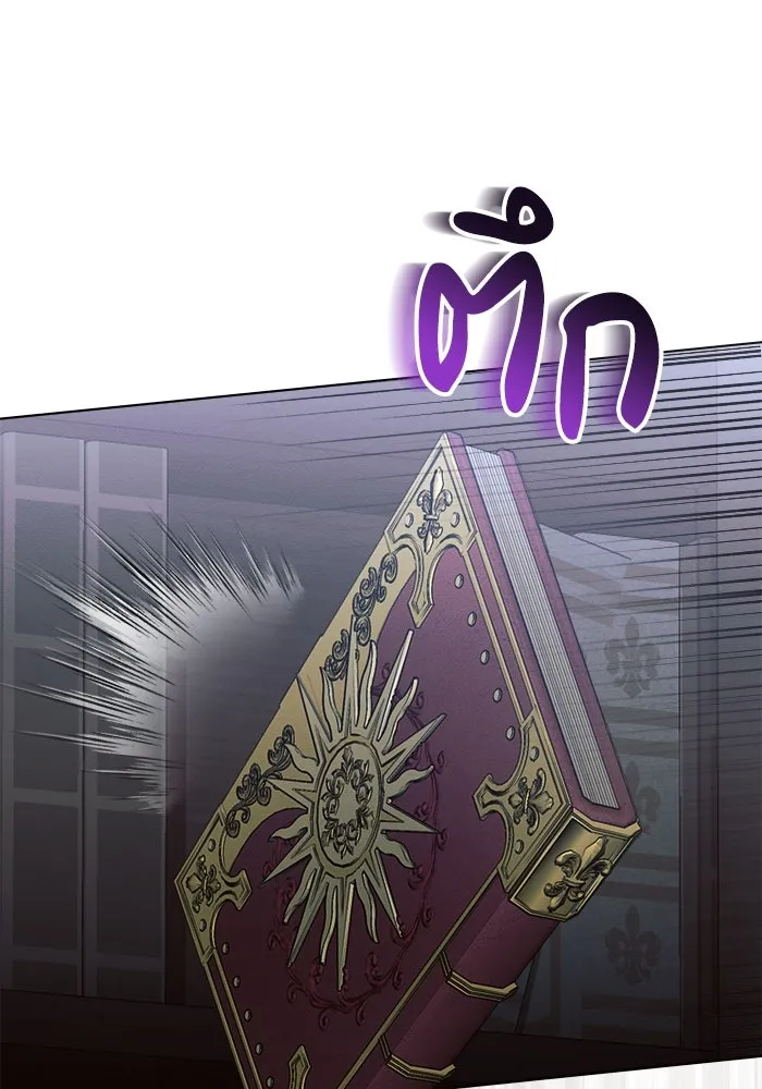 แอชสตาร์ต ตอนที่ 16 รูปที่ 19