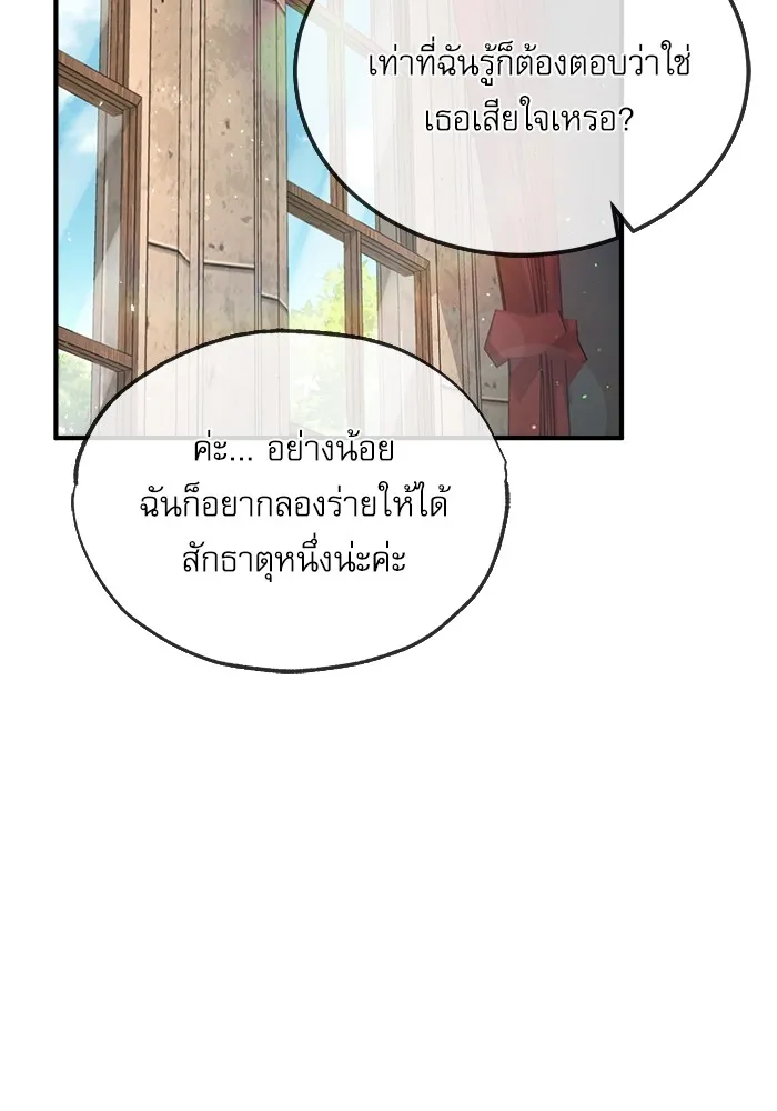 ศาสตราจารย์จำเป็นแห่งอะคาเดมี ตอนที่ 24 รูปที่ 2