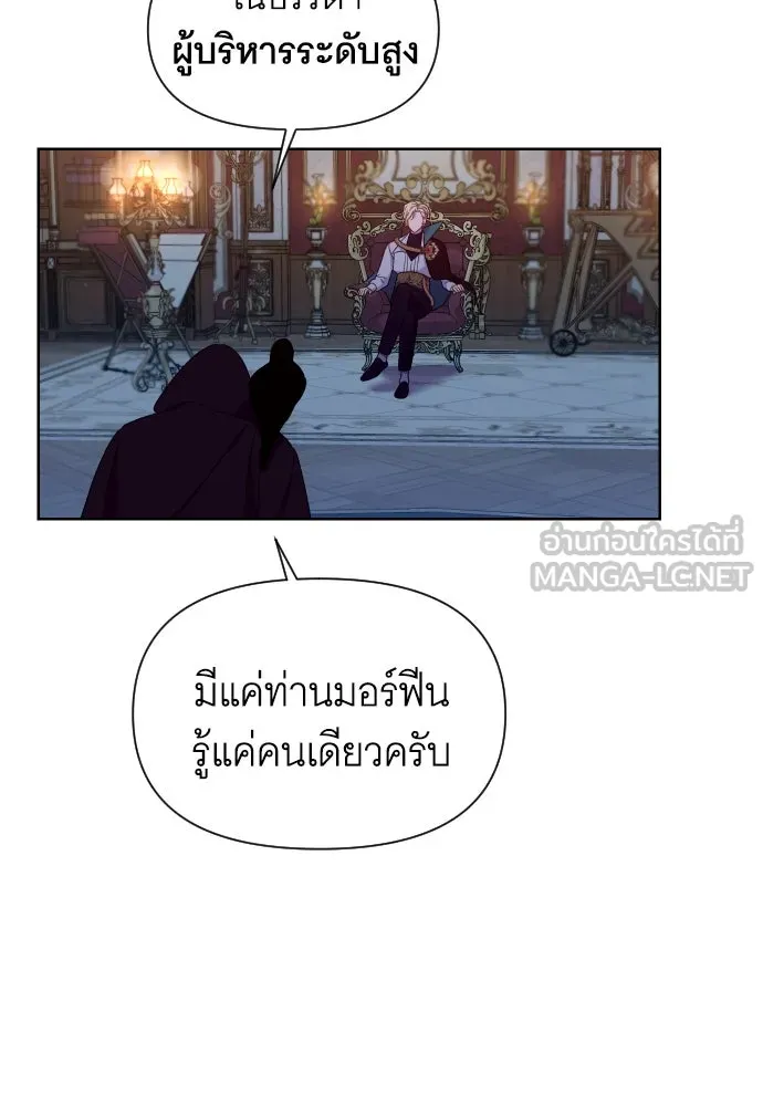 นักเล่นแร่แปรธาตุสายเปย์ ตอนที่ 31 (จบซีซัน 1) รูปที่ 81