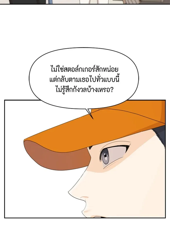 จริง ๆ แล้ว โอบารัมน่ะ… ตอนที่ 85 รูปที่ 74