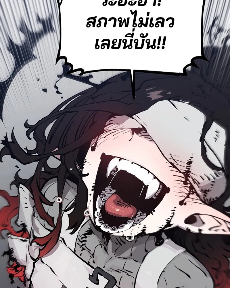 Player ตอนที่ 49 รูปที่ 13