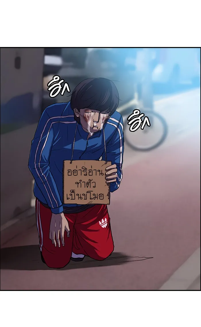 ปั่นสู้ฝันbrWind Breaker ตอนที่ 46 รูปที่ 19