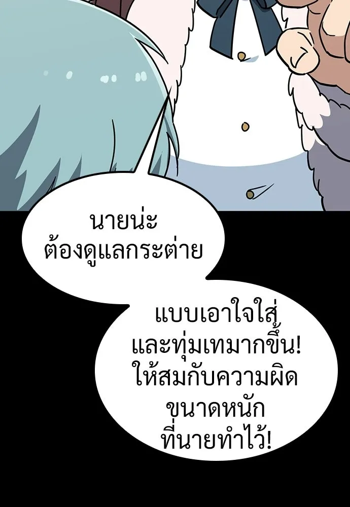 คลินิกสัตว์ต่างโลกของคิมโอจิน ตอนที่ 37 รูปที่ 127