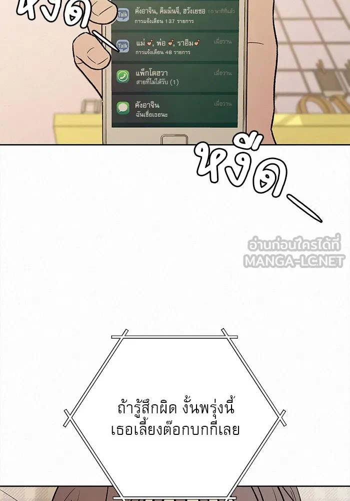 ปฏิบัติการรักวุ่นหัวใจ ตอนที่ 67 รูปที่ 144