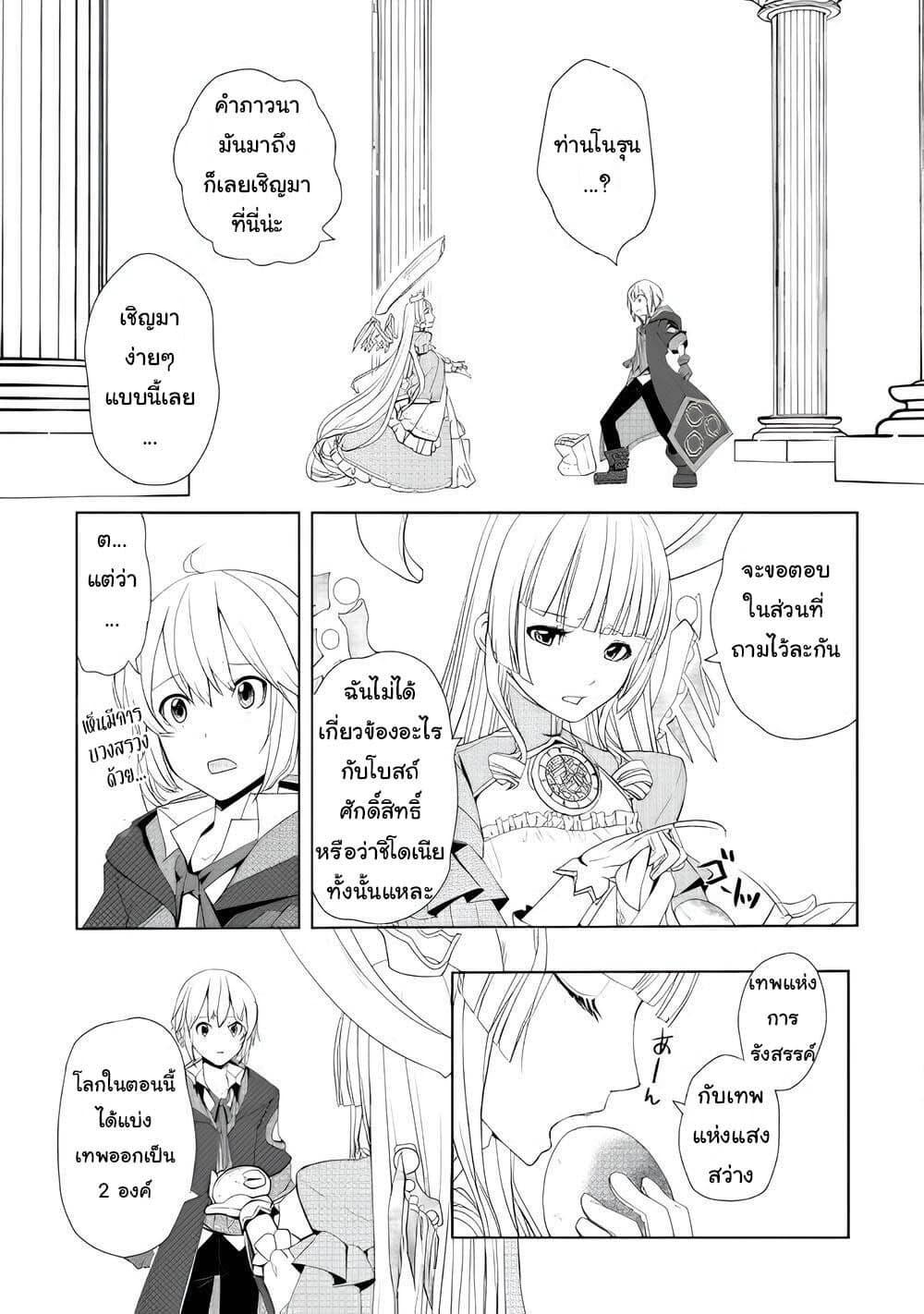 Manga-lc-com อ่านมังงะ อ่านการ์ตูน ออนไลน์ ฟรี Izure Saikyou no Renkinjutsushi ตอนที่ 1 2 3 4 5 6 7 8 9 10 11 12 13 14 ฟรี ไม่มีโฆษณา Manga-lc - อ่าน มังงะ อ่าน การ์ตูน ออนไลน์ อ่านมังงะ ฟรี