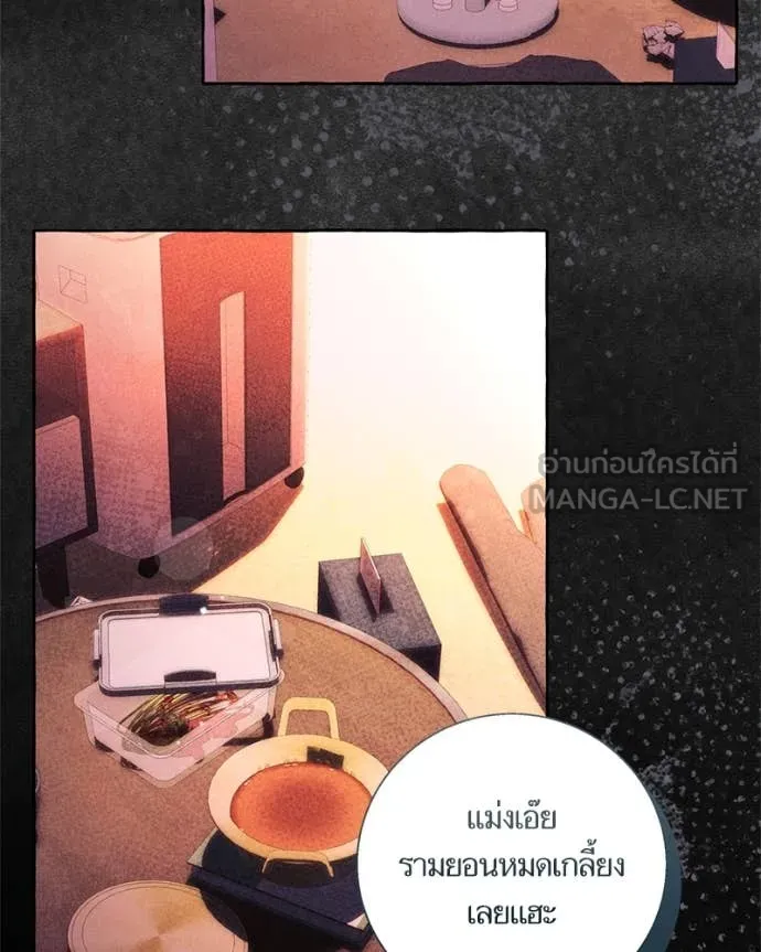 นึกว่าเป็นอิเซไค ตอนที่ 114 รูปที่ 103