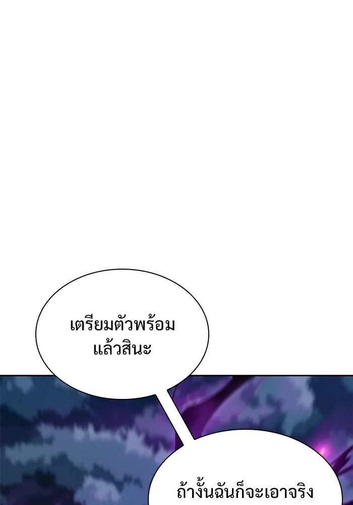 ผู้เล่นหน้าใหม่เลเวลแมกซ์ ตอนที่ 81 แขกที่ไม่ได้รับเชิญ (3) รูปที่ 77