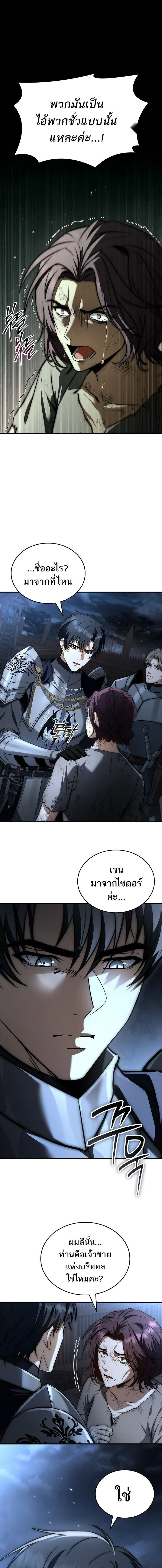 The Third Prince of the Fallen Kingdom has Regressed การหวนค_นของเจ_าชายสามแห_งอาณาจ_กรท_ล_มสลาย ตอนที่ ตอนที่ 46 รูปที่ 15