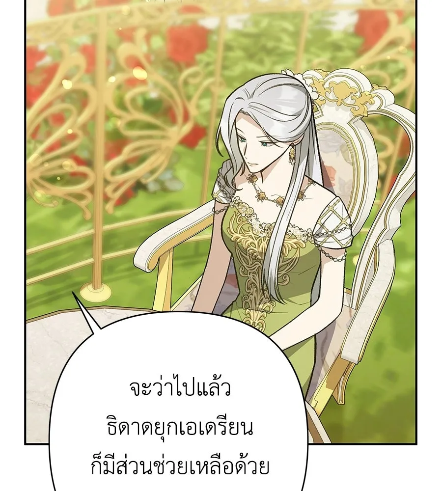 คุณพ่อของหนูคือศัตรูในชาติก่อน ตอนที่ 33 รูปที่ 22