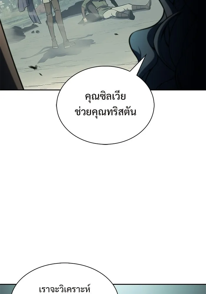ผู้เล่นหน้าใหม่เลเวลแมกซ์ ตอนที่ 252 โบสถ์คนตายหลับใหล (3) รูปที่ 142