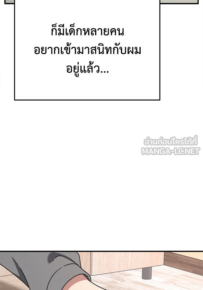 ช่วยเปลี่ยนฉันที ตอนที่ 295. ซีซัน 3 โซอินกุก 3 รูปที่ 57