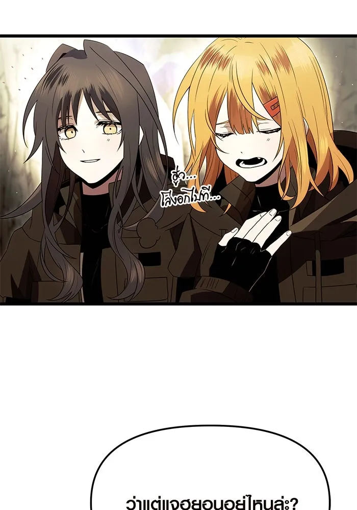 พลิกชะตาคว้าไอเทมระดับเทพ ตอนที่ 63 รูปที่ 62