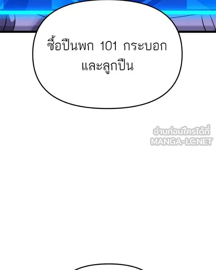 โทษที พื้นที่นี้ ตอนที่ 29 รูปที่ 186