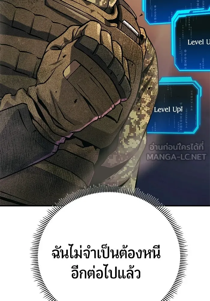 นักออกแบบเขาวงกตระดับชาติ ตอนที่ 13 รูปที่ 72