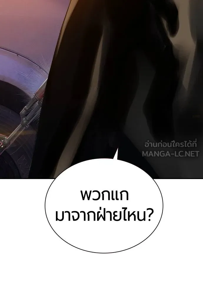 Jungle Juice ตอนที่ 149 รูปที่ 10