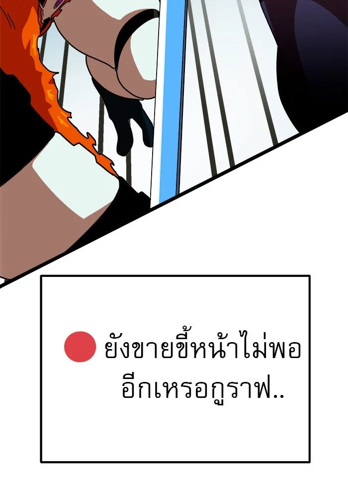 Double Click ตอนที่ 43 รูปที่ 109