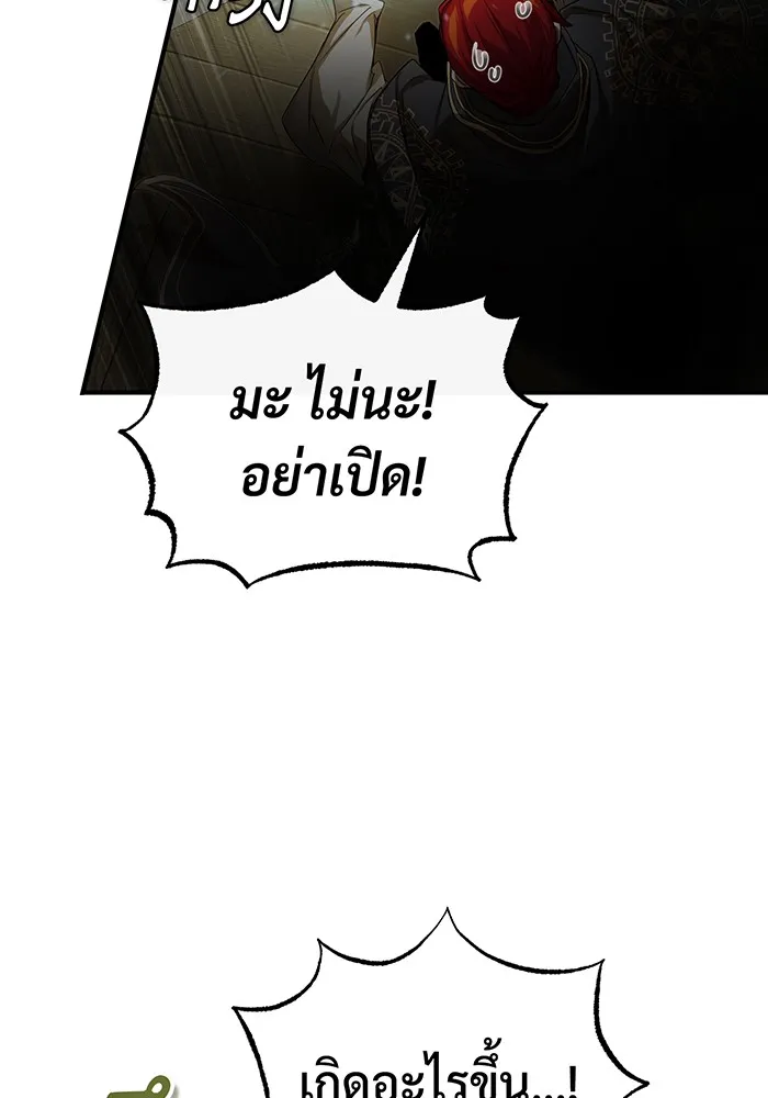 จอมเวทเกิดใหม่ในรอบ 66666 ปี ตอนที่ 99 รูปที่ 116