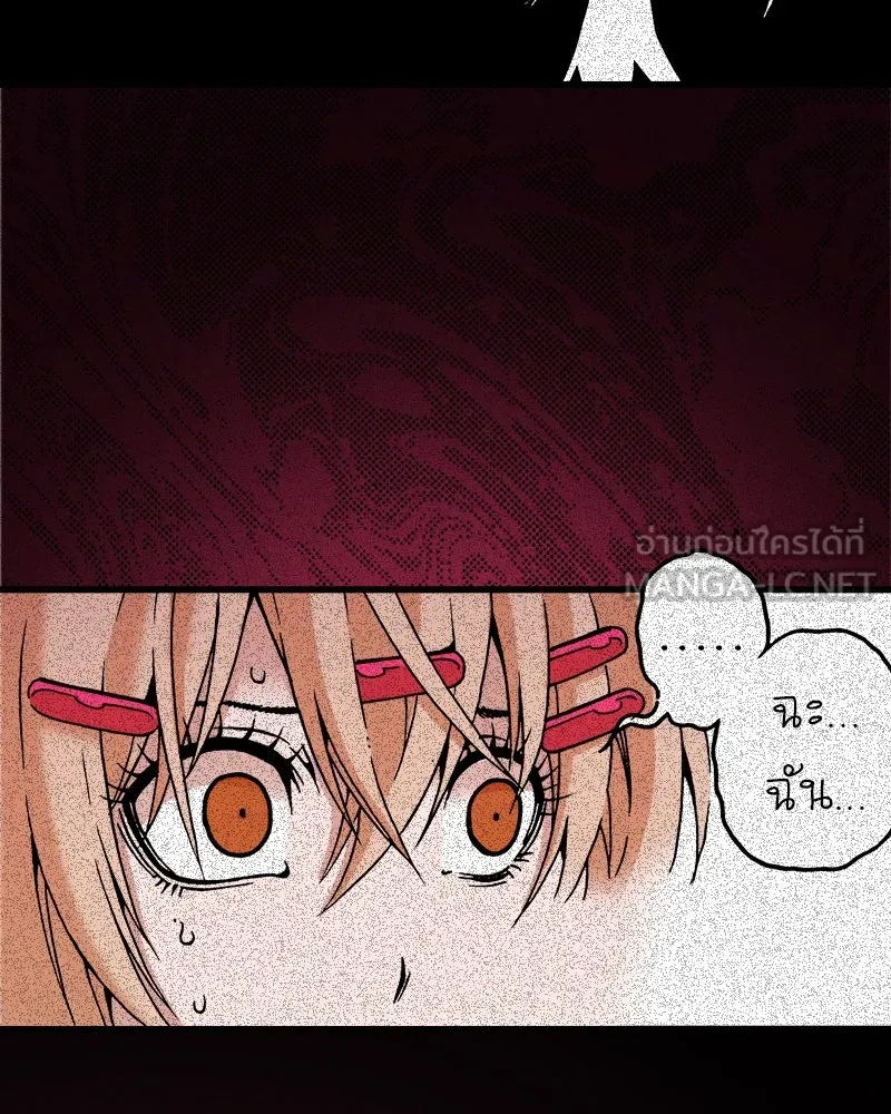 การิน BlaCX ปริศนาอาถรรพ์สีดำ ตอนที่ 38 doppelganger (6) รูปที่ 12