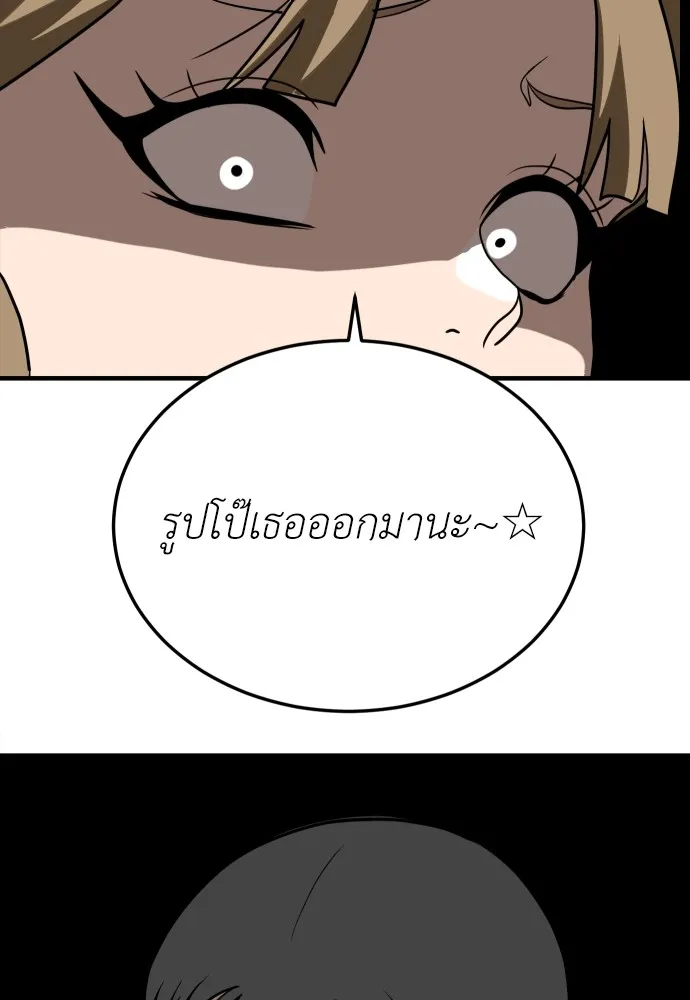 สนามเด็กล่า ตอนที่ 1 รูปที่ 161