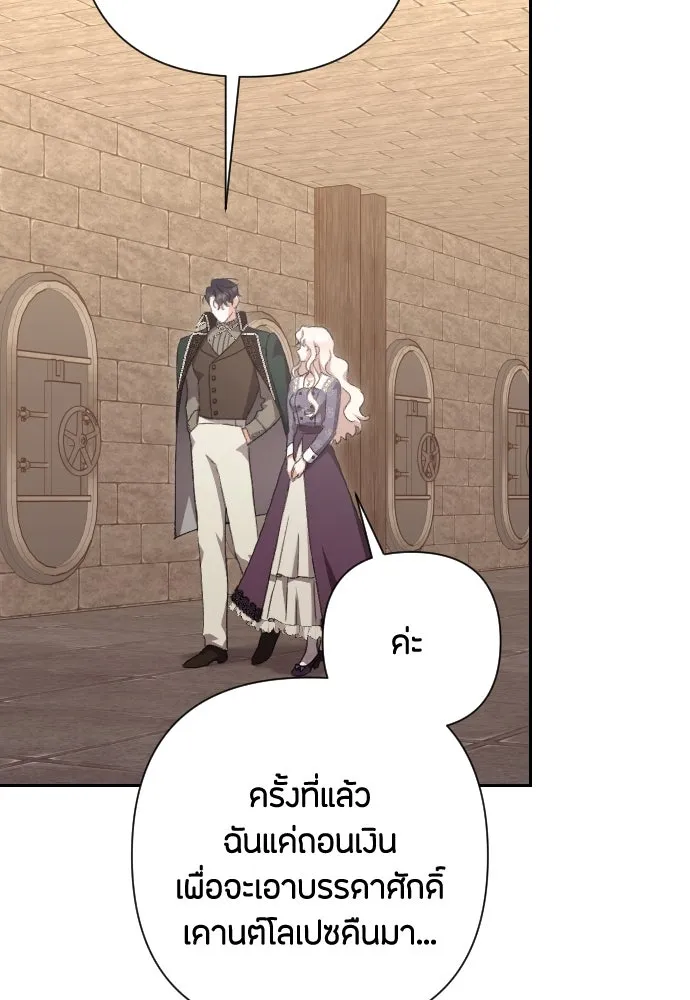 แด่ใจที่ไร้รัก ตอนที่ 53 รูปที่ 76