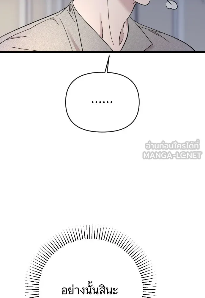 จำเลยหัวใจ ตอนที่ 8 รูปที่ 123