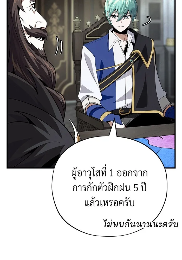 จอมเวทเกิดใหม่ในรอบ 66666 ปี ตอนที่ 135 รูปที่ 116
