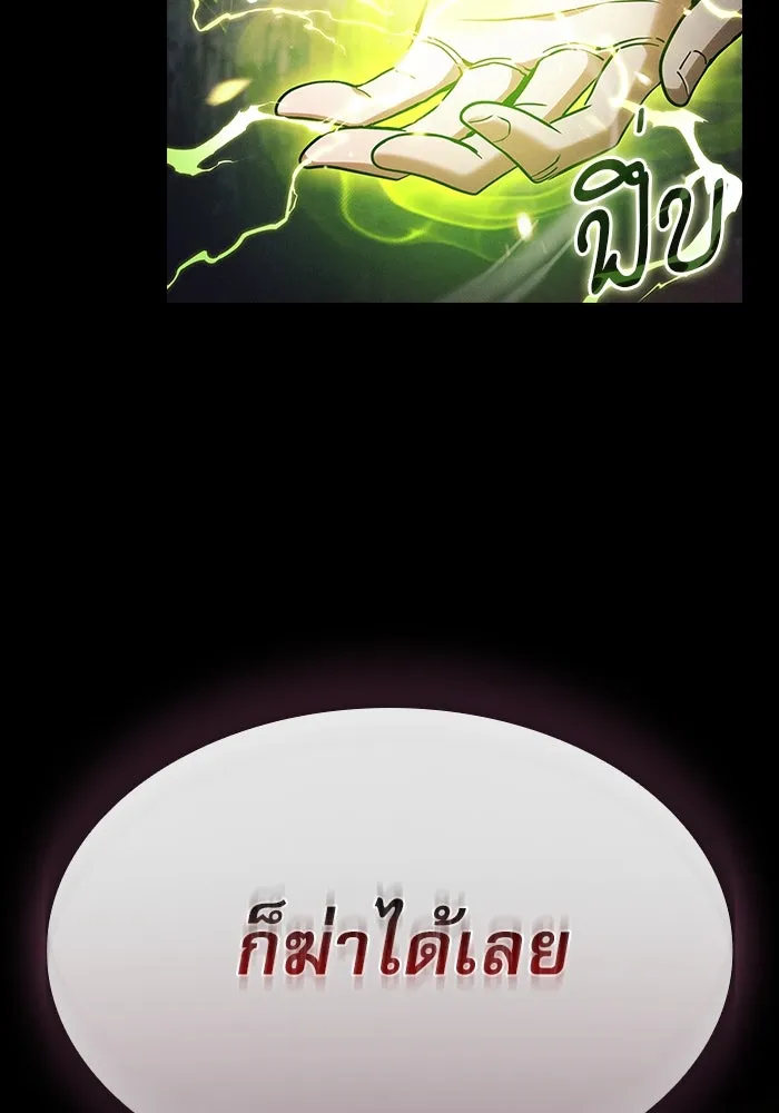 นักดาบอัจฉริยะจากอะคาเดมี ตอนที่ 43 รูปที่ 95