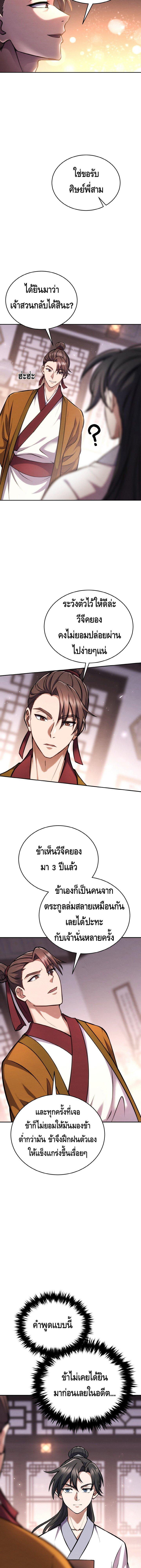 Manga-lc-com อ่านมังงะ อ่านการ์ตูน ออนไลน์ ฟรี The Youngest Disciple of the Murim Alliance Leader ตอนที่ 1 2 3 4 5 6 7 8 9 10 11 12 13 14 ฟรี ไม่มีโฆษณา Manga-lc - อ่าน มังงะ อ่าน การ์ตูน ออนไลน์ อ่านมังงะ ฟรี