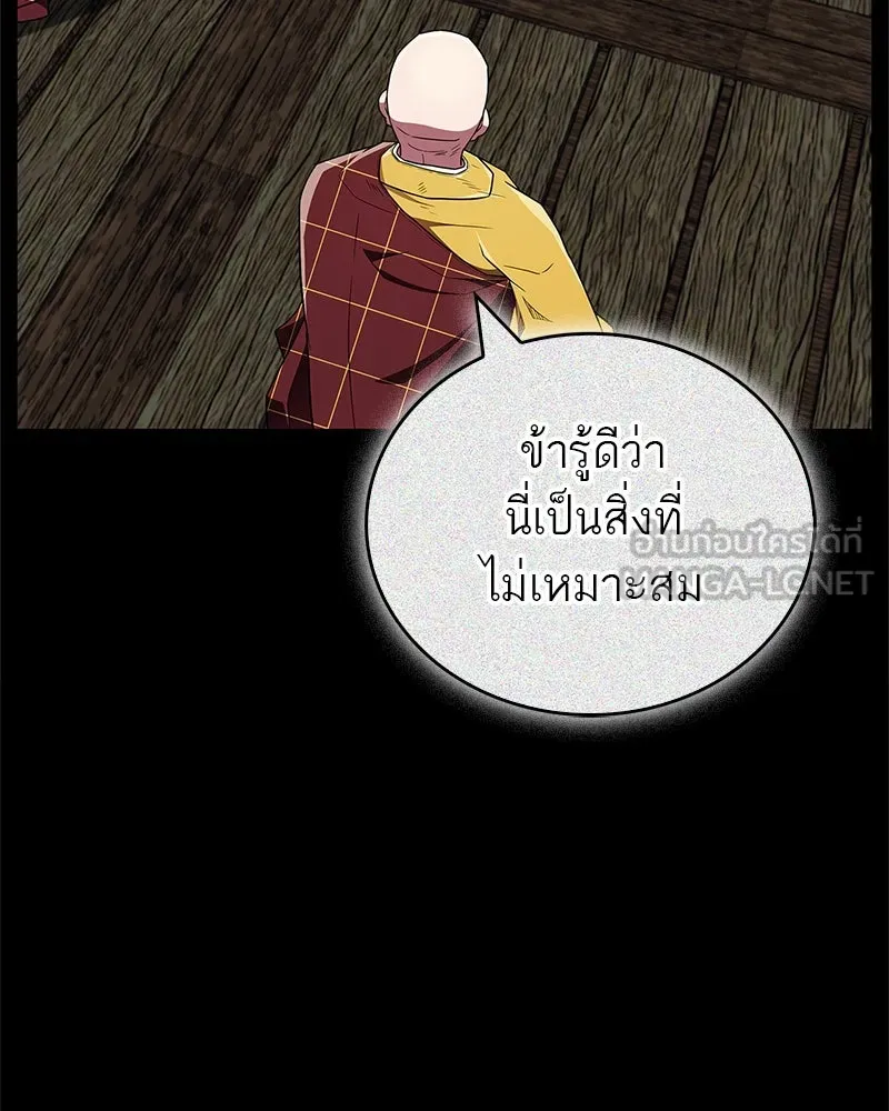 สุดยอดเทรนเนอร์แห่งยุทธภพ ตอนที่ 32 เปิดทางให้นี่เองสินะ! รูปที่ 75