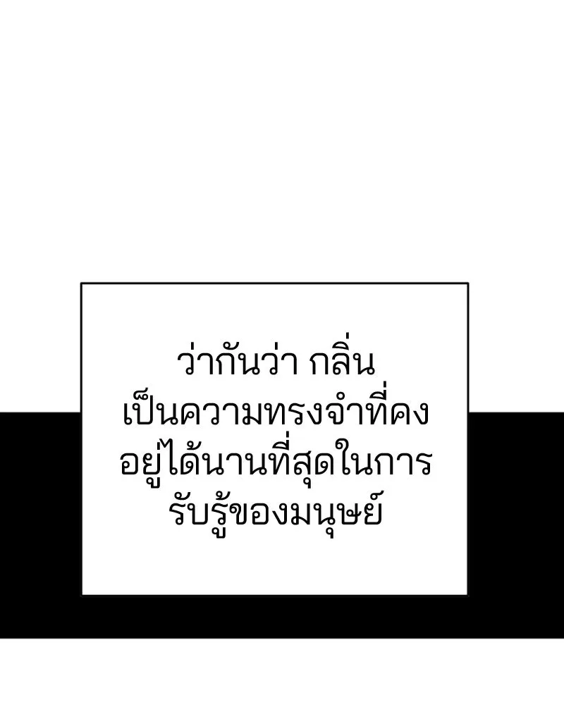 Player ตอนที่ 85 รูปที่ 77