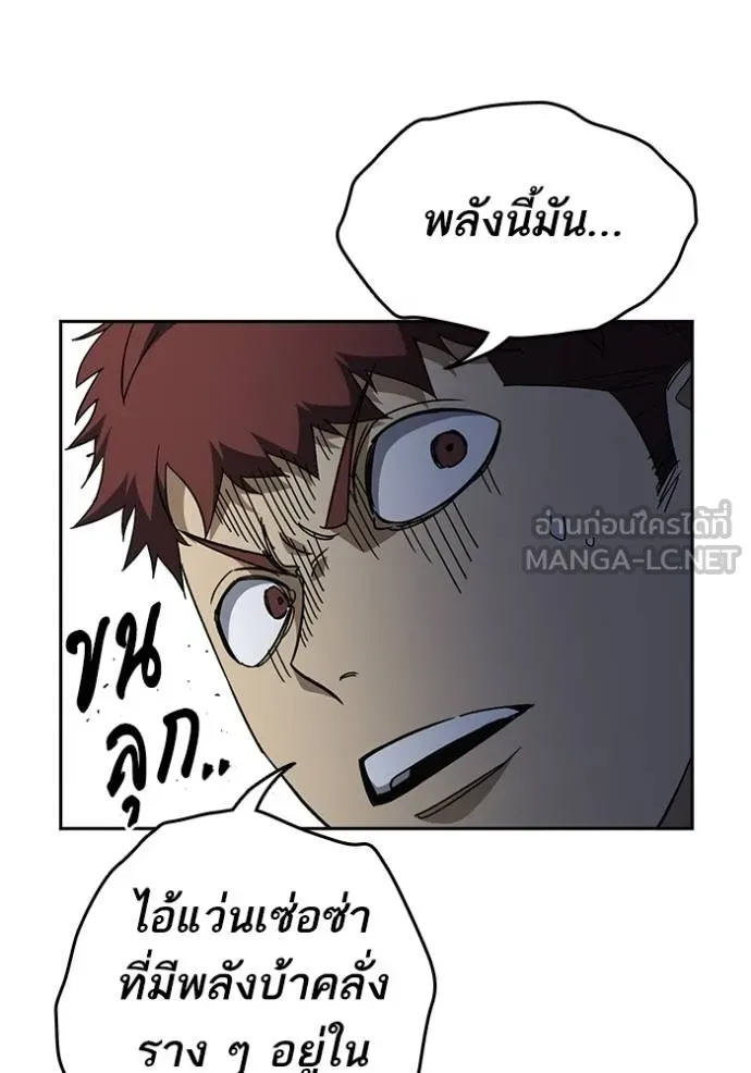 Study Group ตอนที่ 269 รูปที่ 48