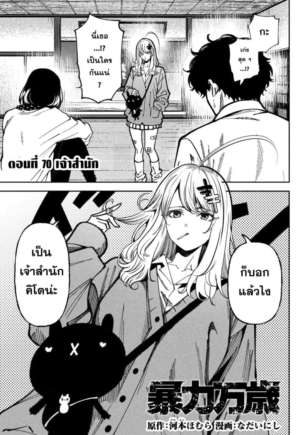 Manga-lc-com อ่านมังงะ อ่านการ์ตูน ออนไลน์ ฟรี Koroshi to Uso no Marriage ตอนที่ 1 2 3 4 5 6 7 8 9 10 11 12 13 14 ฟรี ไม่มีโฆษณา Manga-lc - อ่าน มังงะ อ่าน การ์ตูน ออนไลน์ อ่านมังงะ ฟรี
