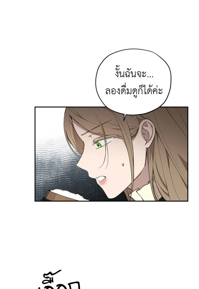 อัศวินเดลิเวอรี ตอนที่ 8 มากับผู้ใหญ่ไม่เป็นไรหรอกน่า! รูปที่ 22