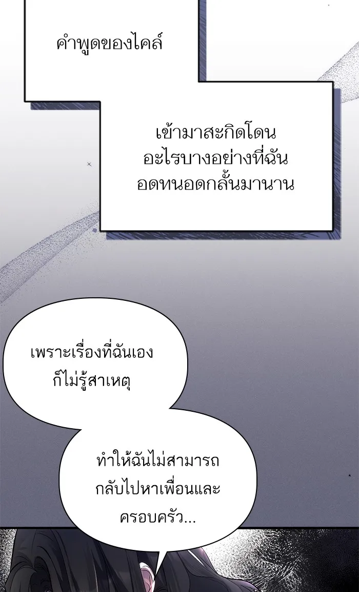แด่ตัวละครโปรดที่ถูกทิ้ง ตอนที่ 2 รูปที่ 64