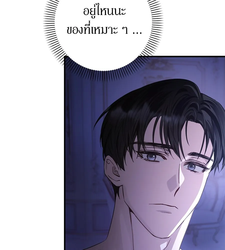 เบื้องหลังรอยยิ้มของเจ้าหญิง ตอนที่ 2 รูปที่ 59