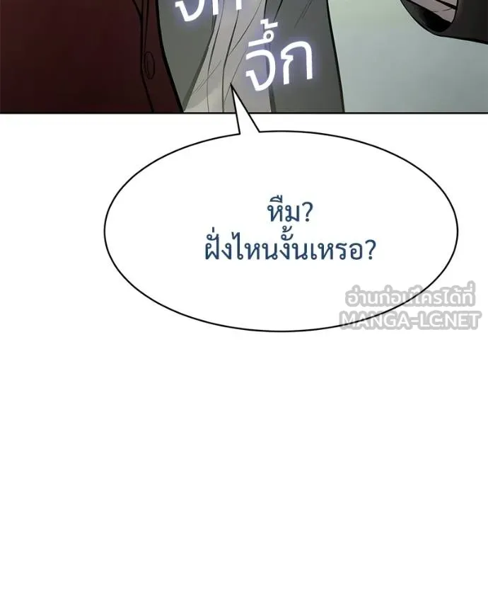 Baek XX ตอนที่ 114 รูปที่ 65